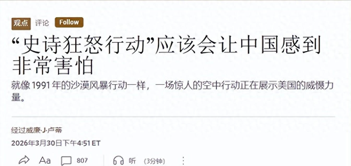 预警机坠毁的背后:美军中东战略失效与地缘博弈的逻辑推演 新闻