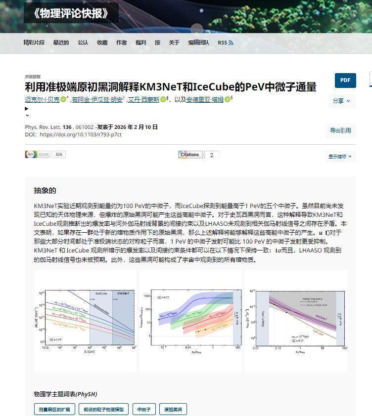  并非黑洞爆炸：重新定义暗物质的“准极端”模型。 IT技术