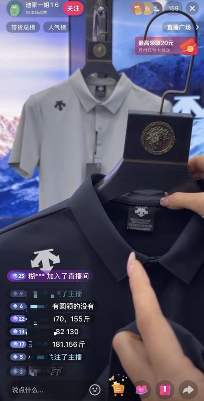  直播间低价诱惑惊现；户外大牌仿品泛滥；消费者权益面临考验。 新闻 直播间低价诱惑惊现；户外大牌仿品泛滥；消费者权益面临考验。 新闻