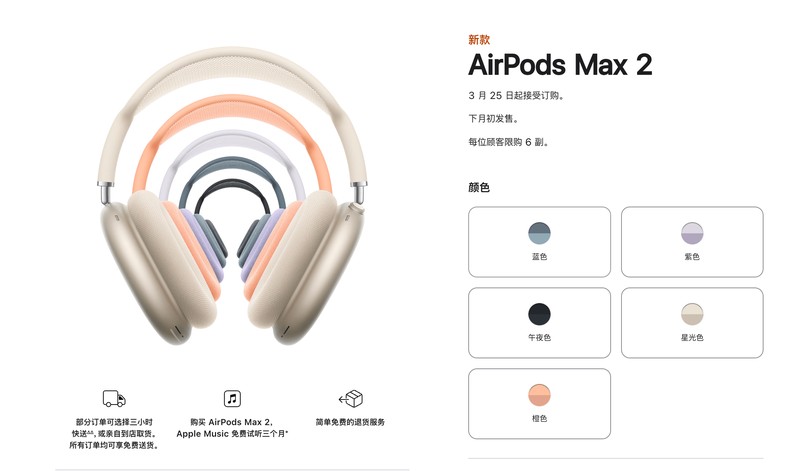苹果推出全新AirPods Max 2耳机;H2芯片驱动降噪显著增强;带来沉浸式聆听享受。 IT技术 苹果推出全新AirPods Max 2耳机;H2芯片驱动降噪显著增强;带来沉浸式聆听享受。 IT技术