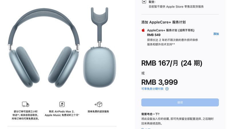 苹果推出全新AirPods Max 2耳机;H2芯片驱动降噪显著增强;带来沉浸式聆听享受。 IT技术 苹果推出全新AirPods Max 2耳机;H2芯片驱动降噪显著增强;带来沉浸式聆听享受。 IT技术