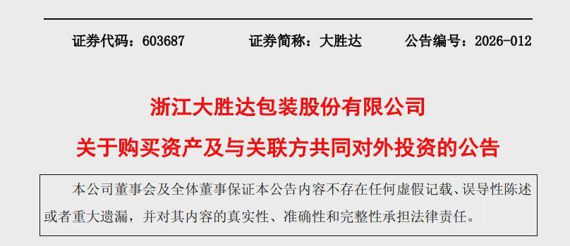  包装公司布局半导体新赛道，传统企业拥抱国产GPU机遇；芯瞳半导体虽面临挑战，大胜达仍选择战略投资。 股票财经