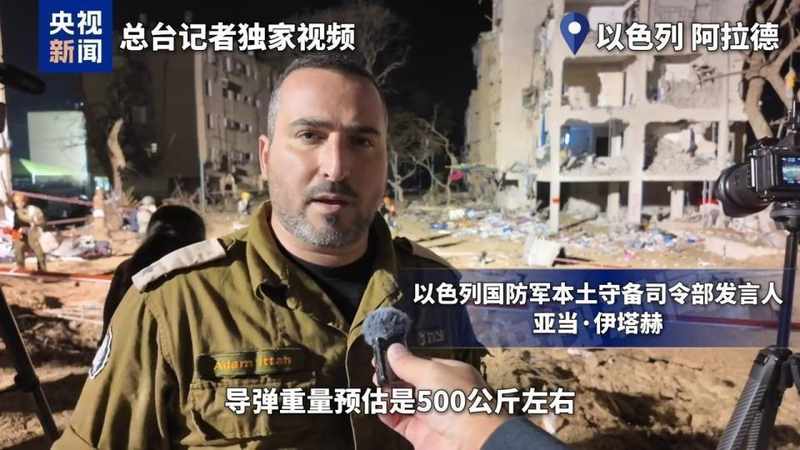  伊朗导弹直击南部城市；以色列防空系统拦截未果，伤员超百人。 新闻