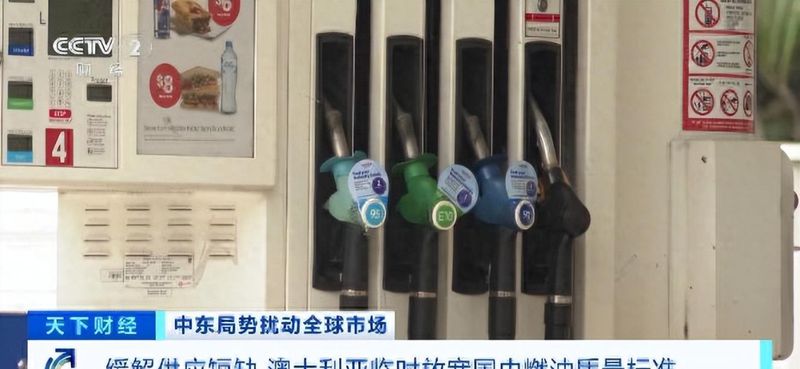  油价上涨钱包告急？为什么中国电车成了全球车主的“救命稻草” 新闻