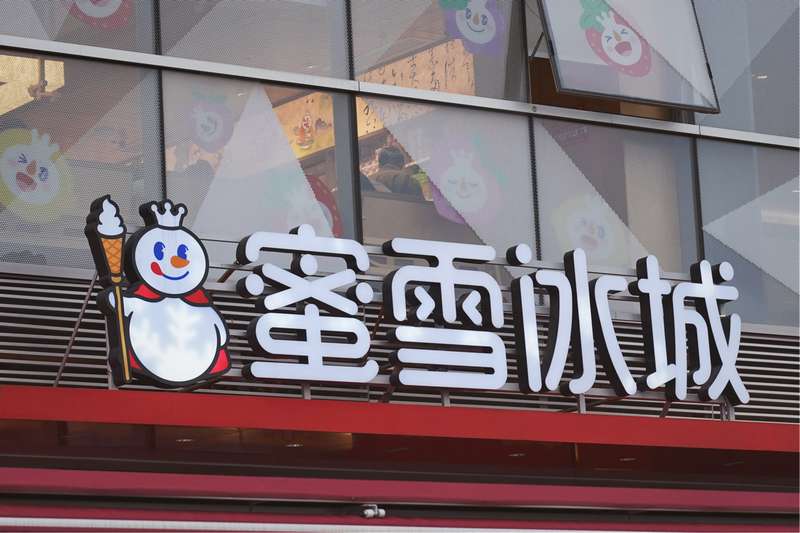  利润暴涨32%背后：蜜雪冰城靠什么在红海市场突围？ 股票财经