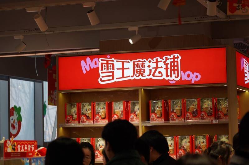  利润暴涨32%背后：蜜雪冰城靠什么在红海市场突围？ 股票财经