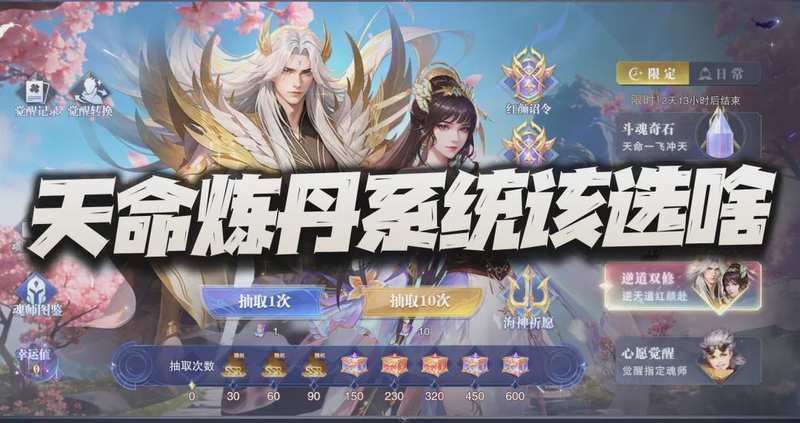 资源分配的博弈论：从王林天命与李慕婉炼丹看投入产出比