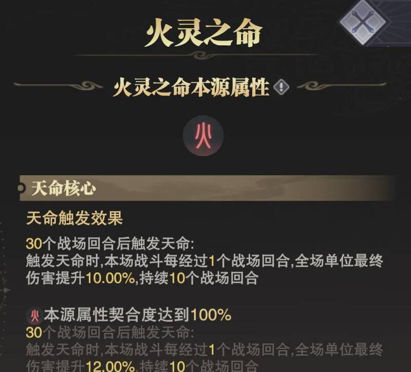  资源分配的博弈论：从王林天命与李慕婉炼丹看投入产出比 游戏攻略