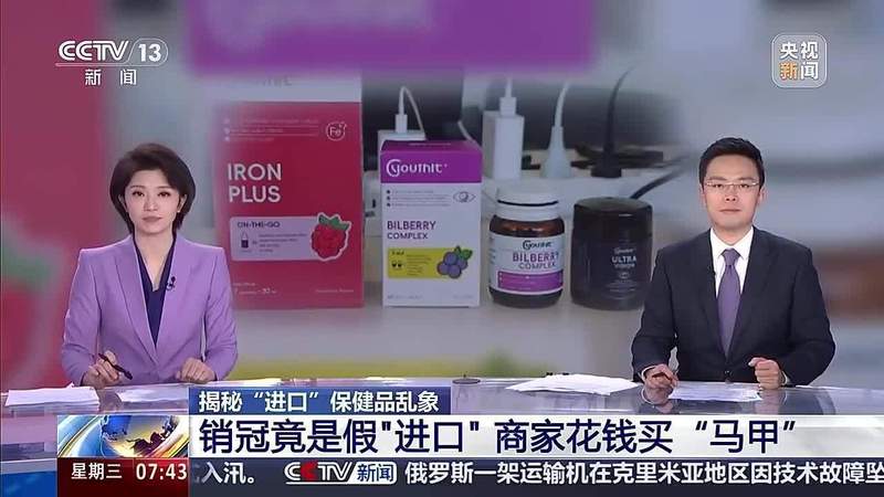  进阶消费者：识别直播间选品虚假宣传的专业防范策略 新闻
