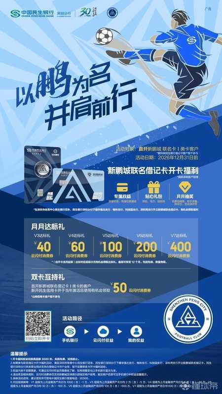  球迷福利新攻略：如何用一张卡片解锁赛场特权与便捷生活 健康养生