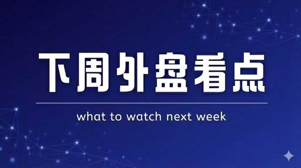  【深度复盘】科技股抛售潮下的市场逻辑：纳指回调、贵金属新高与板块轮动全解析 股票财经
