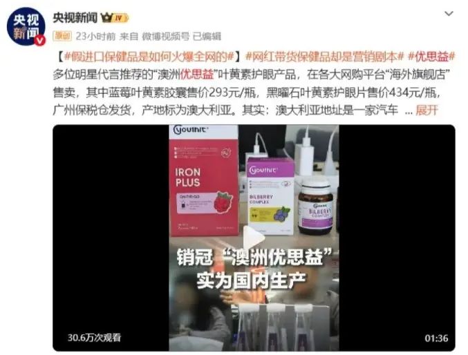 叶黄素暴利产业链深度解剖：从20元成本到434元售价的信任崩塌