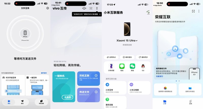  国产旗舰与iPhone互联技术横评：半年后谁在真正「破壁」？ IT技术