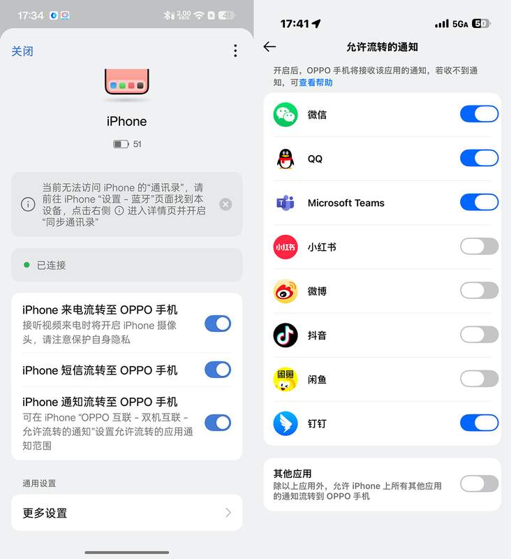  国产旗舰与iPhone互联技术横评：半年后谁在真正「破壁」？ IT技术