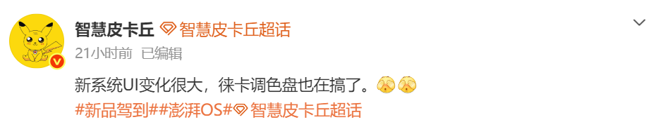  澎湃OS 4.0底层革命：Flutter+Rust双轨重构的技术深潜 手机评测