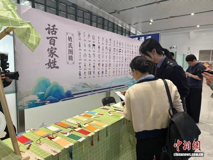 姓氏图腾：数字时代下传统家族符号的活化实践——以福清火车站文化活动为例