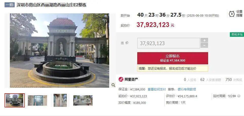  法拍别墅天价加价内幕：从6003万到758万保证金血亏的完整技术复盘 房产家居
