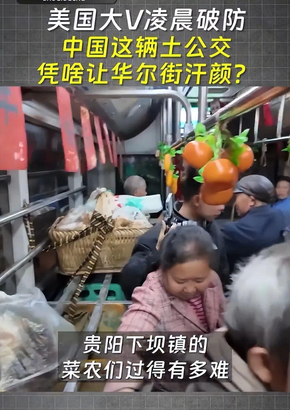 【深度拆解】贵阳252路惠农专线的技术路径与治理启示