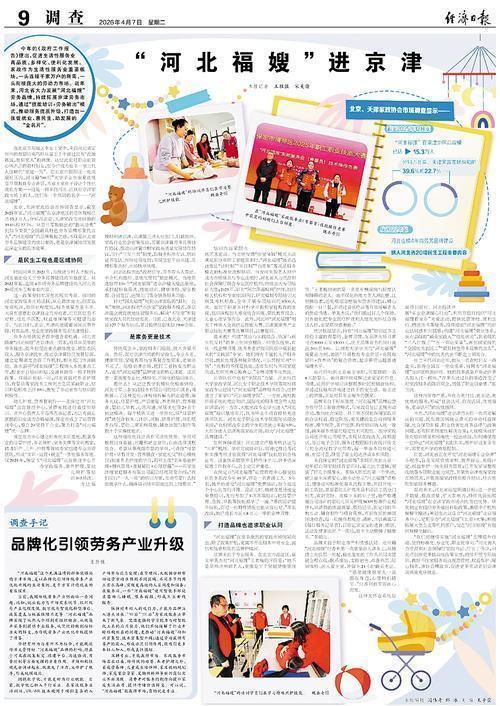 京雄社保同城化：技术架构驱动的公共服务变革