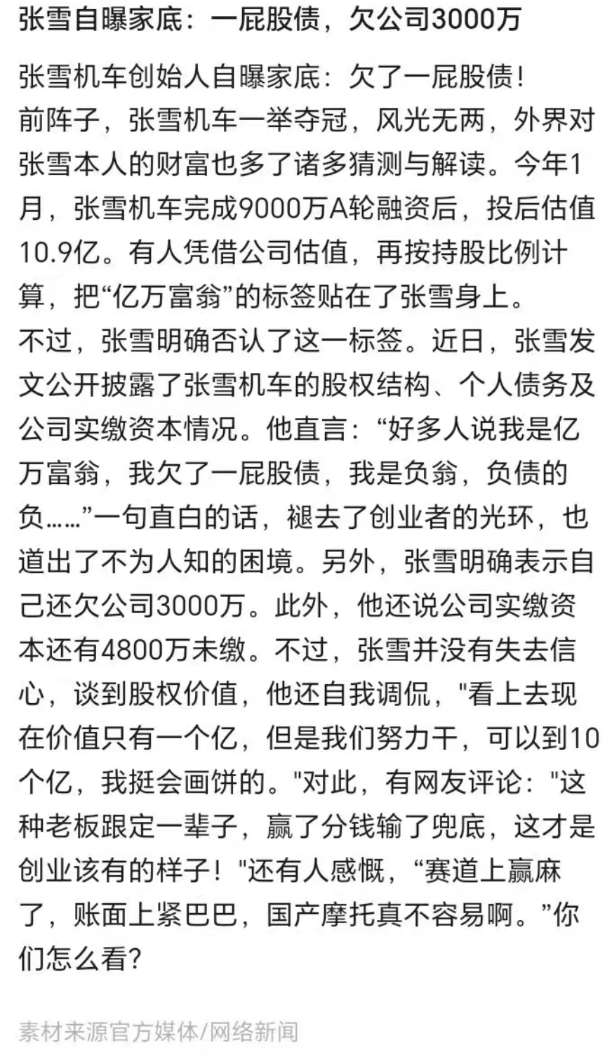  被叫"摩托界雷军"的那些日子：他其实只想安静地造一辆好车 情感心理