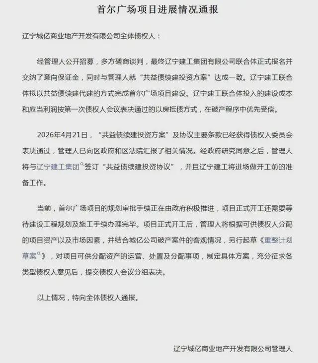  技术解码：西塔首尔广场重启背后的城市更新逻辑与商业地产新变量 房产家居